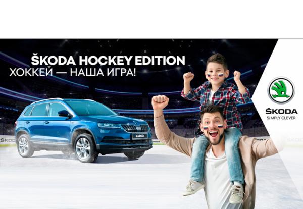 ŠKODA – генеральный спонсор чемпионата мира по хоккею
